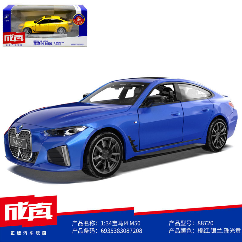 [盒装]CCA 彩珀1/34合金适用于宝马I4 M50仿真汽车模型车儿童玩具