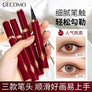 GECOMO紅絲絨眼線筆防水不暈染耐汗持久速干眼線液筆軟毛毛刷美妝
