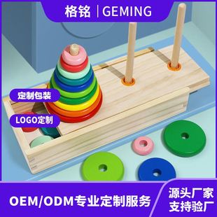 汉诺塔10层十小学生比赛专用汉罗八层8一二年级4阶幼儿童益智玩具