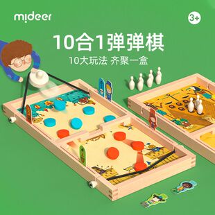mideer弥鹿弹弹棋益智双人对战亲子儿童桌面游戏十合一桌游玩具
