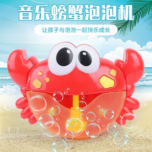 儿童创意音乐洗澡沐浴伴侣吐泡泡机蟹电动玩具 抖音泡泡螃蟹玩具