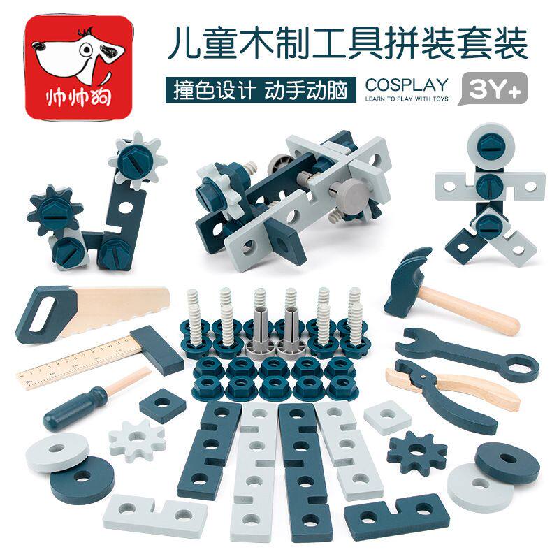 儿童过家家螺母拆装组合木制工具套装动手眼协调培养智力开发玩具
