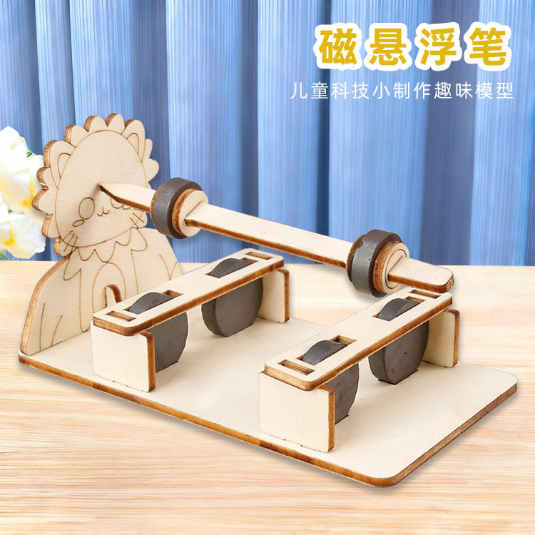 科学实验磁悬浮笔 小学生科技小制作steam教具儿童物理发明diy手,玩具/童车/益智/积木/模型,科学实验,淘宝优惠券,粉丝福利购,淘宝优惠卷