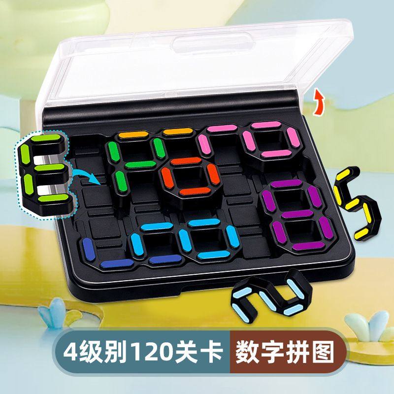 儿童数字拼图迷宫闯关智力玩具逻辑思维训练120关卡 桌面游戏玩具,玩具/童车/益智/积木/模型,儿童桌面游戏类,淘宝优惠券,粉丝福利购,淘宝优惠卷