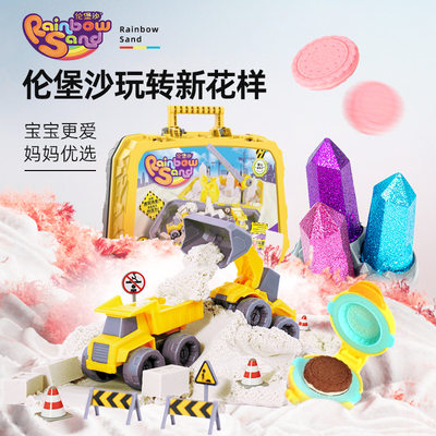 伦堡沙儿童太空彩沙创意手工diy益智玩具彩色沙子橡皮彩泥沙套装