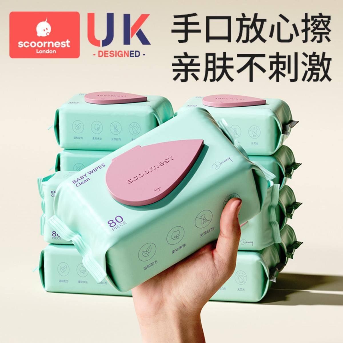 科巢婴儿湿纸巾新生手口屁专用宝宝儿童湿巾80抽5大包家庭实惠装,洗护清洁剂/卫生巾/纸/香薰,常规湿巾,淘宝优惠券,粉丝福利购,淘宝优惠卷