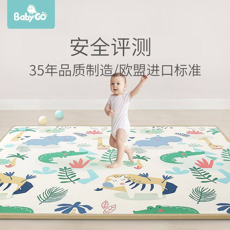 babygo宝宝爬行垫加厚婴儿家用客厅地垫XPE整张儿童爬爬垫玩具,玩具/童车/益智/积木/模型,爬行垫,淘宝优惠券,粉丝福利购,淘宝优惠卷