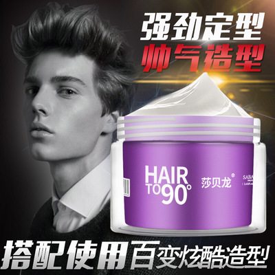 莎贝龙发蜡造定型发蜡100g男女士定型自然蓬松清香持久保湿发泥发