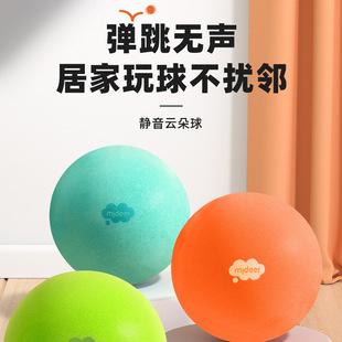 mideer弥鹿静音云朵球拍拍球儿童室内幼儿园训练海绵静音球
