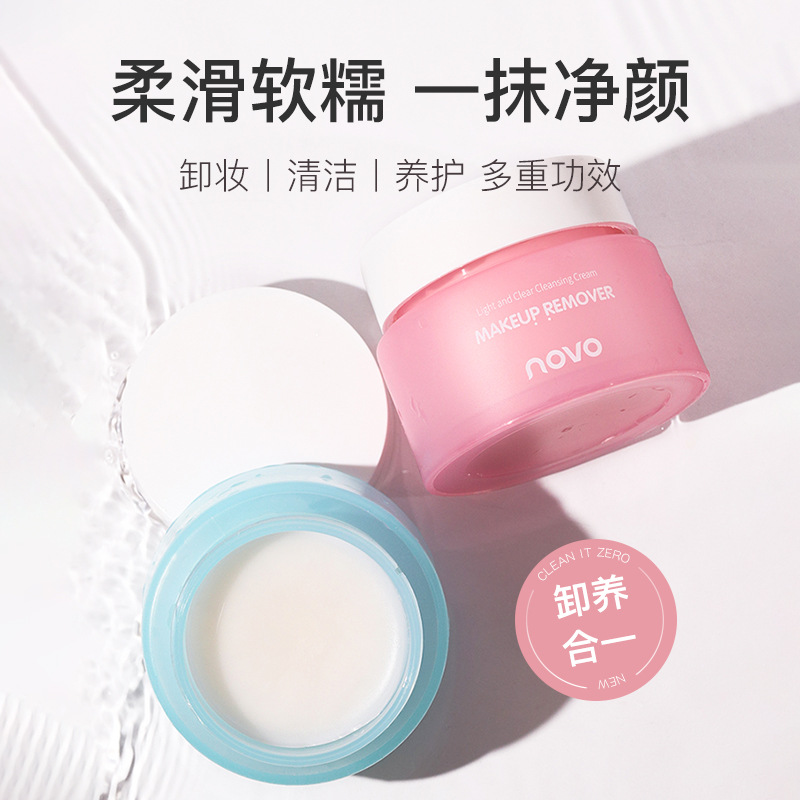 彩妆NOVO轻盈净颜卸妆膏温和不刺激深层清洁眼唇脸部卸妆乳卸妆水