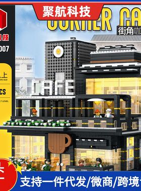 聚航86007街景moc灯光咖啡厅建筑成人高难度模型拼装积木益智玩具