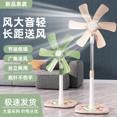 立式学生台扇宿舍小型落地扇
