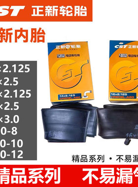 电动车内胎14x2.5正新丁基胶内胎14x2.125内胎16x3.0／2.5内胎