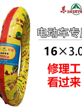 加厚电动三轮车耐磨外胎