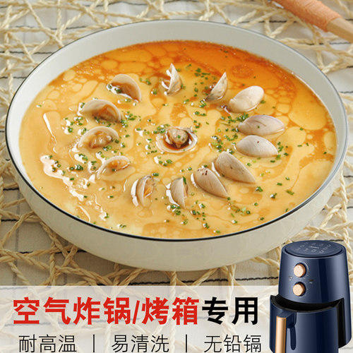 空气炸锅专用碗窝盘后海骨瓷窝盘