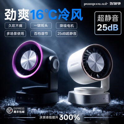 桌面小风扇制冷usb充电静音