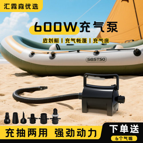 浆板电动充气泵帐篷冲锋舟多功能