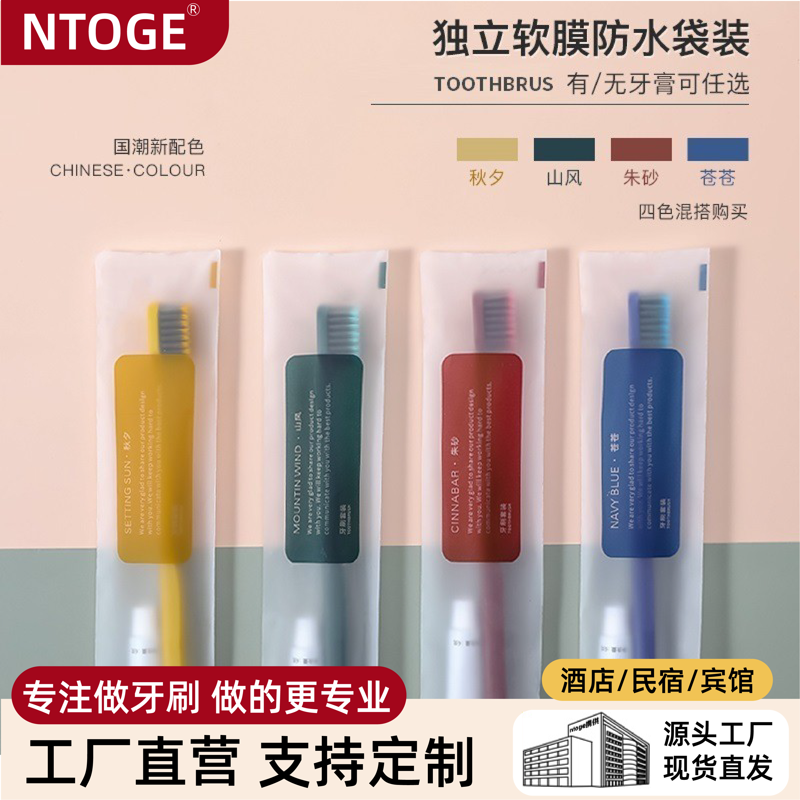 一次性牙刷自带牙膏家用待客宾馆酒店民宿旅行洗漱用品火焰毛软毛