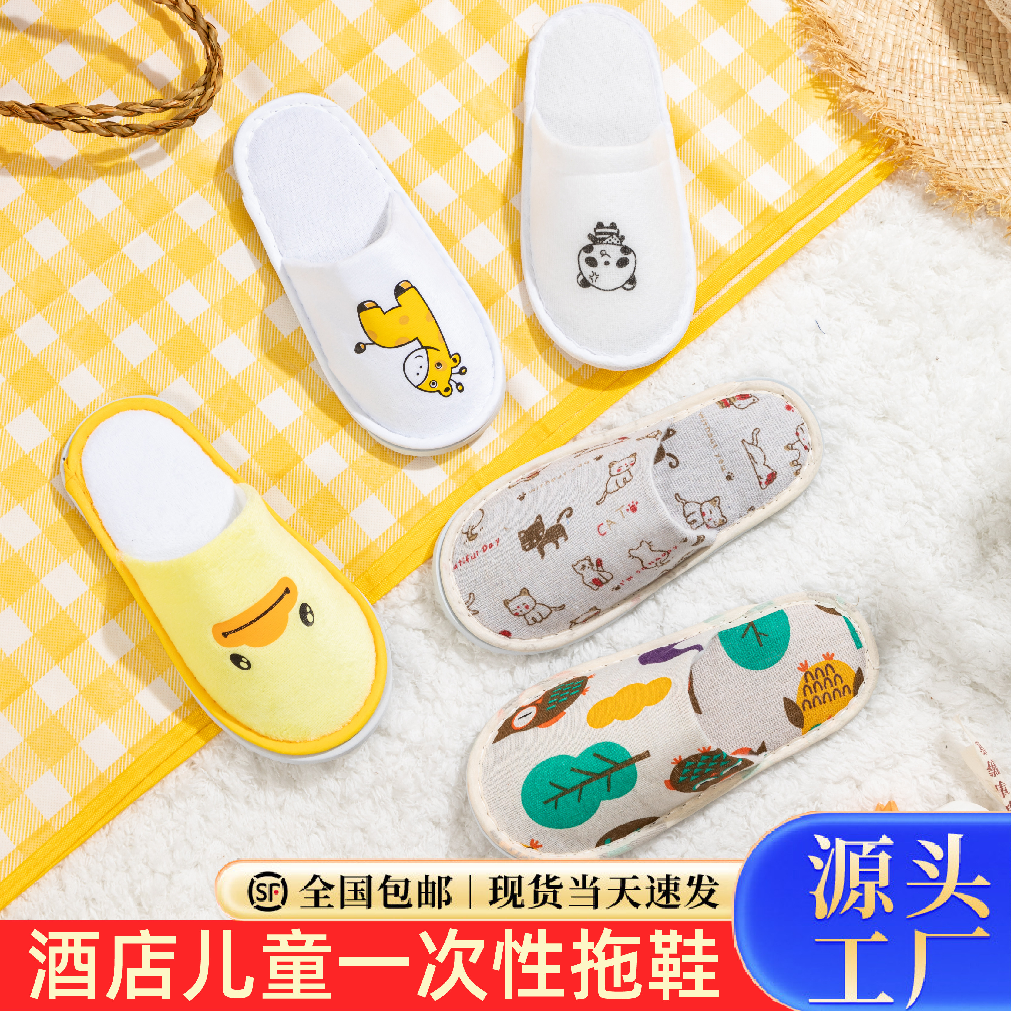 一次性儿童拖鞋可爱酒店家庭房防滑加厚底幼儿园旅行室内厂家批发,居家布艺,一次性拖鞋,淘宝优惠券,粉丝福利购,淘宝优惠卷