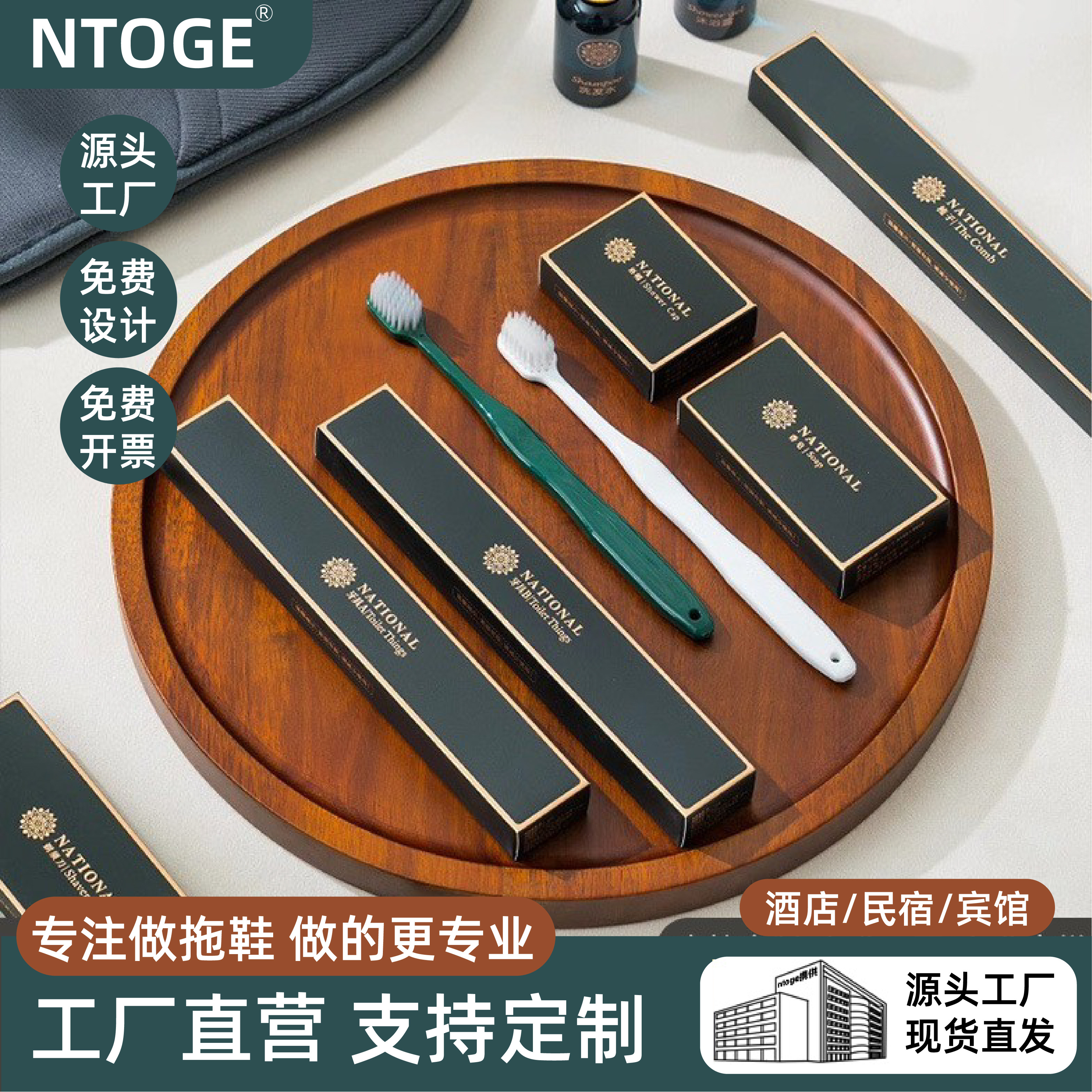 星耀酒店民宿一次性洗漱用品宾馆旅行牙刷牙膏套装待客拖鞋