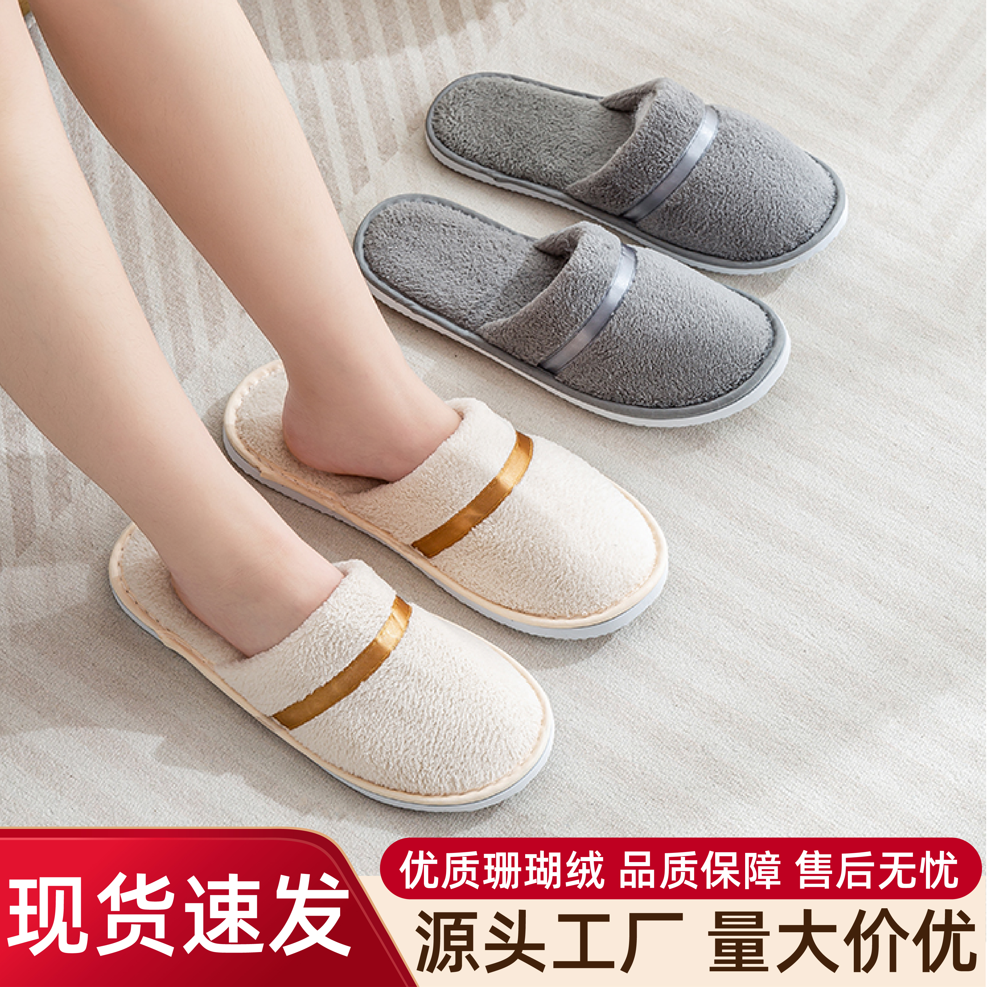 酒店一次性拖鞋待客家用居家