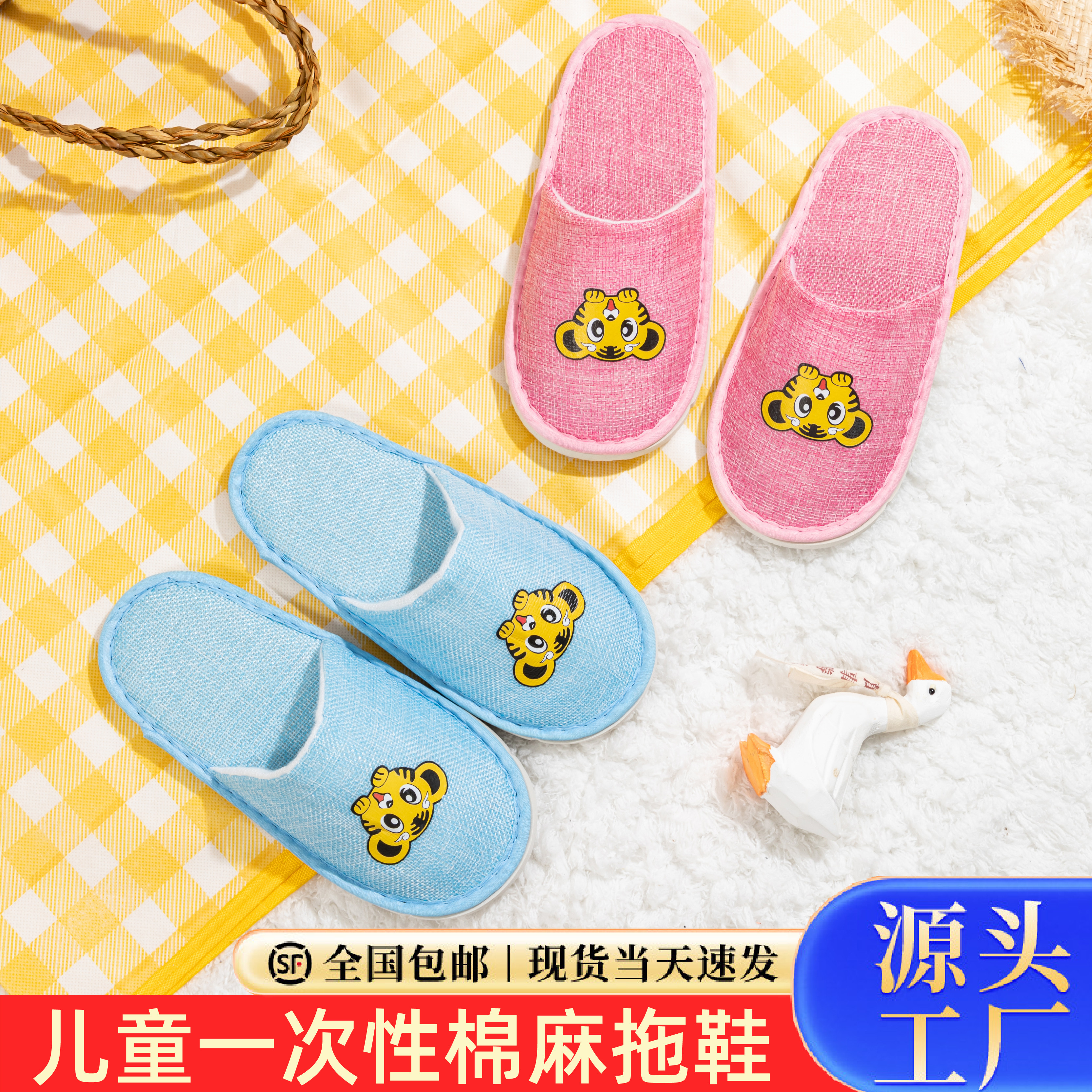 家庭房待客儿童拖鞋 酒店专用一次性防滑加厚底小孩宾馆旅行室内,居家布艺,一次性拖鞋,淘宝优惠券,粉丝福利购,淘宝优惠卷