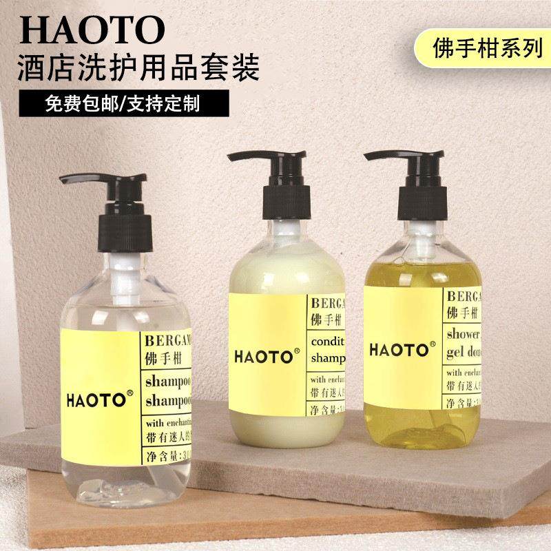 洗发露沐浴露佛手柑香套装