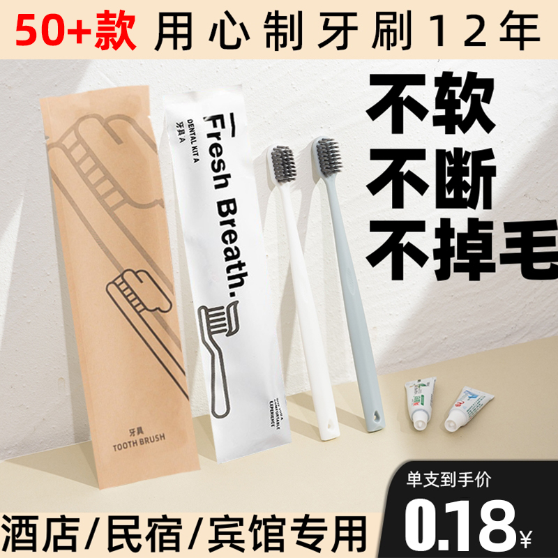酒店专用一次性牙刷套装
