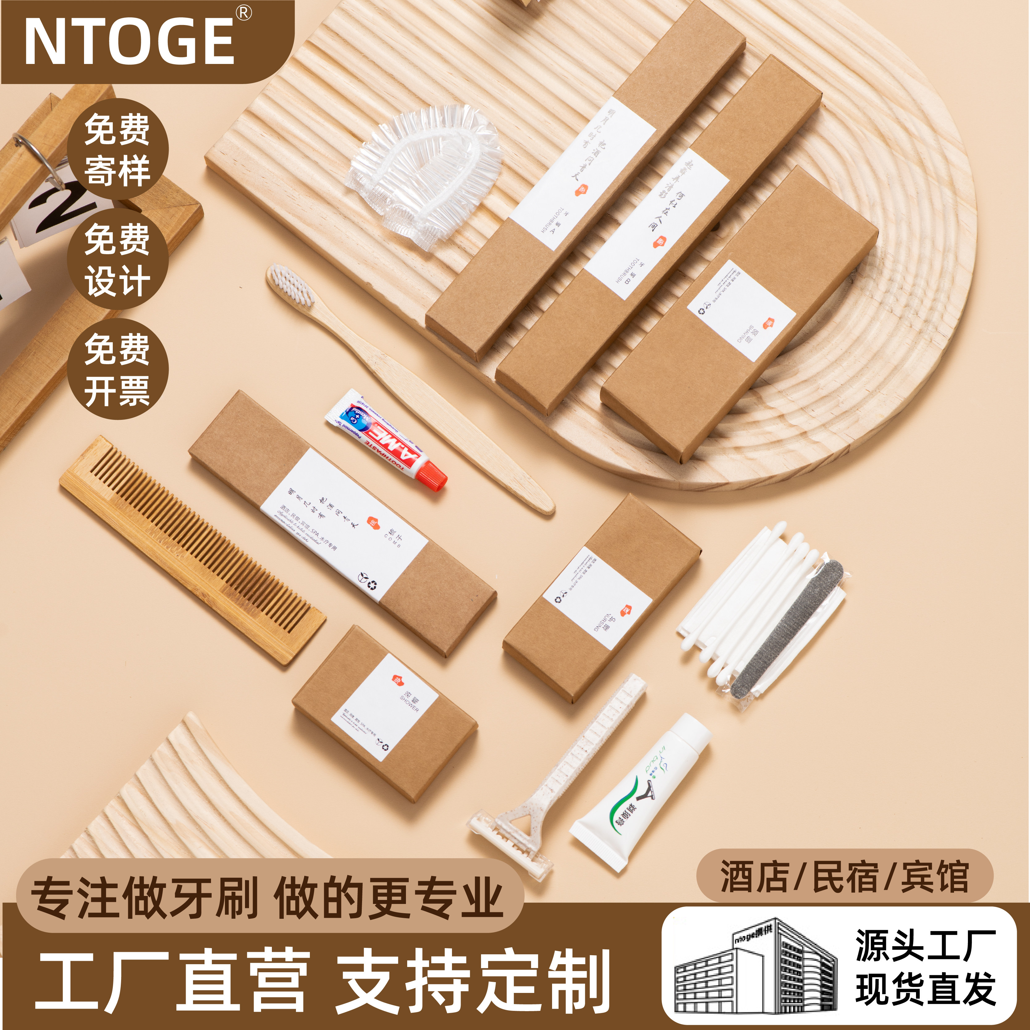 酒店一次性牙具套装五星级