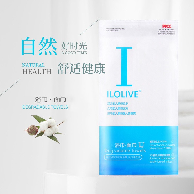 旅行待客出差一次性面巾浴巾套装