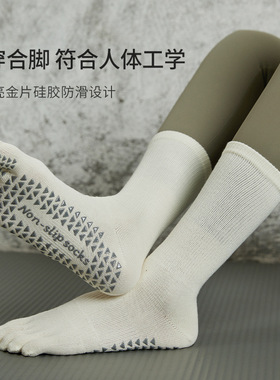 专业防滑普拉提袜长筒五指袜运动吸汗透气棉质瑜伽袜子女中筒