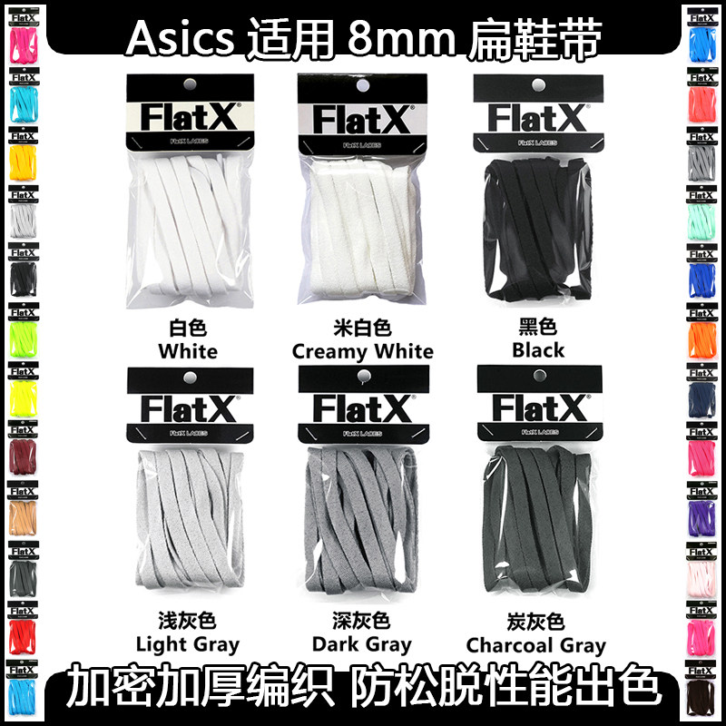 ASICS适用8mm扁鞋带原装鬼冢虎t图片