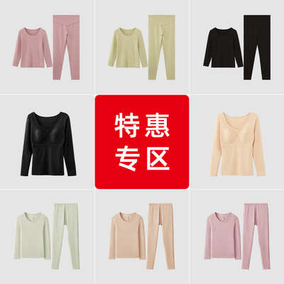 红豆保暖内衣套装女加厚