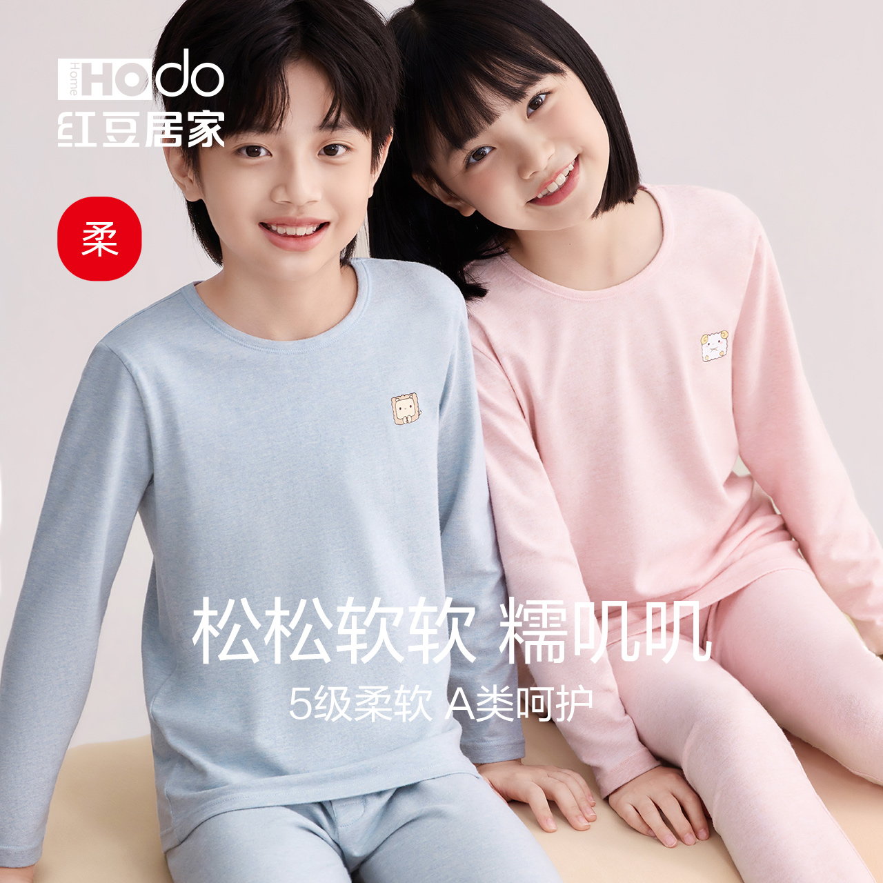 红豆儿童红豆绒睡衣家居服