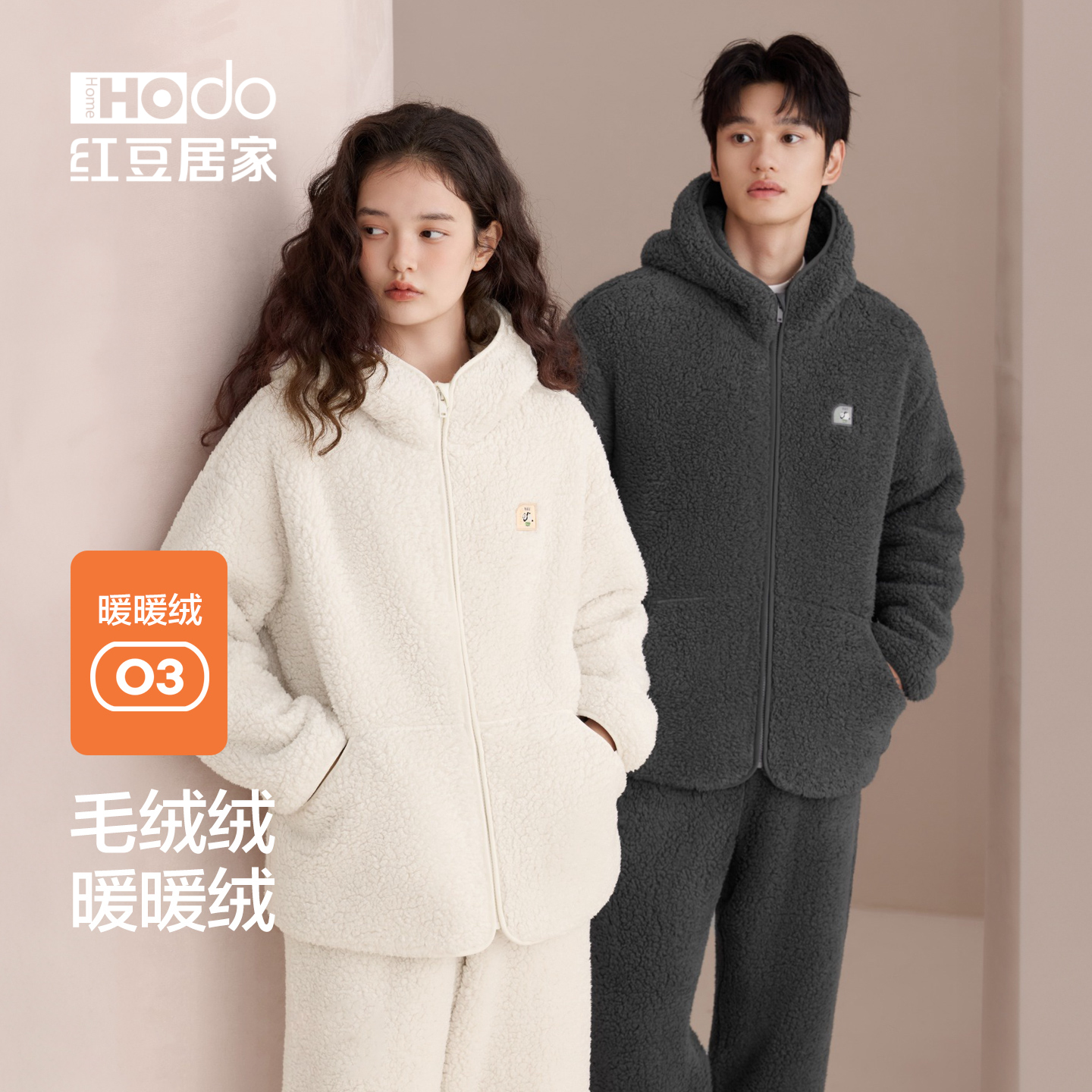 红豆情侣睡衣羊羔绒家居服套装冬