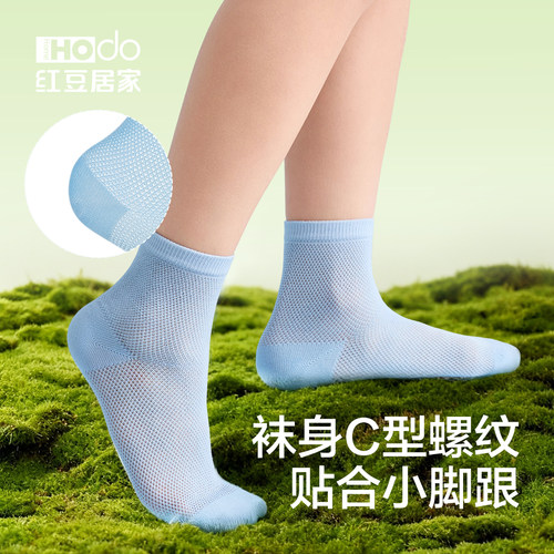 红豆儿童袜子夏季薄款网眼5双装