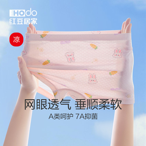 红豆女童内裤夏季薄款网眼平角裤