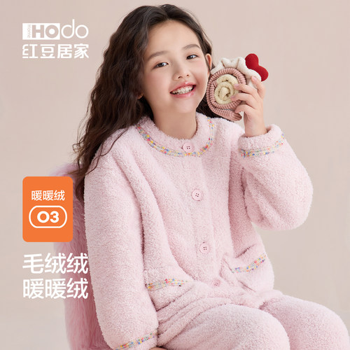 女童家居服儿童桂花绒睡衣