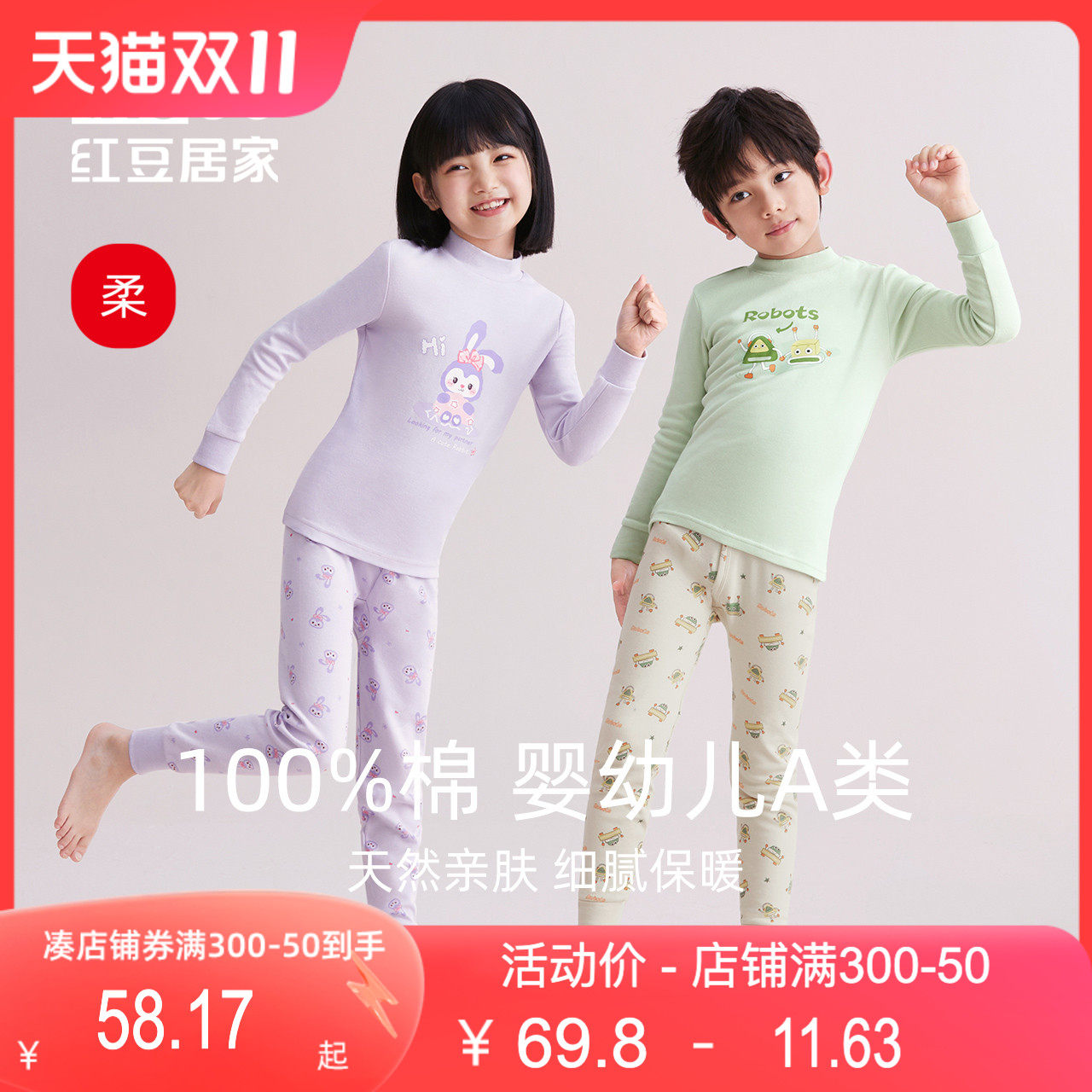 红豆儿童半高领秋衣套装女童纯棉打底棉毛衫男童中领保暖内衣秋冬怎么看?