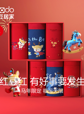 红豆居家儿童本命年红色内裤马年男童平角纯棉12岁女孩三角短裤童