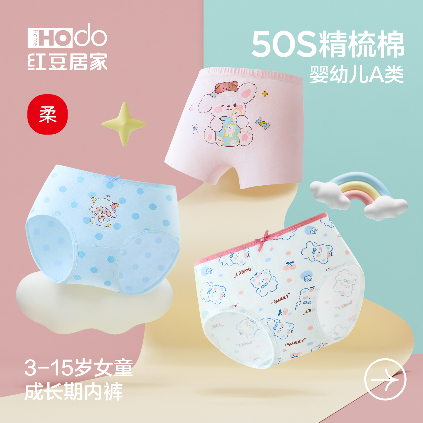 3条装女童纯棉内裤抑菌裆