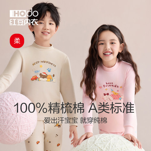百分百纯棉半高领秋衣秋裤卡通