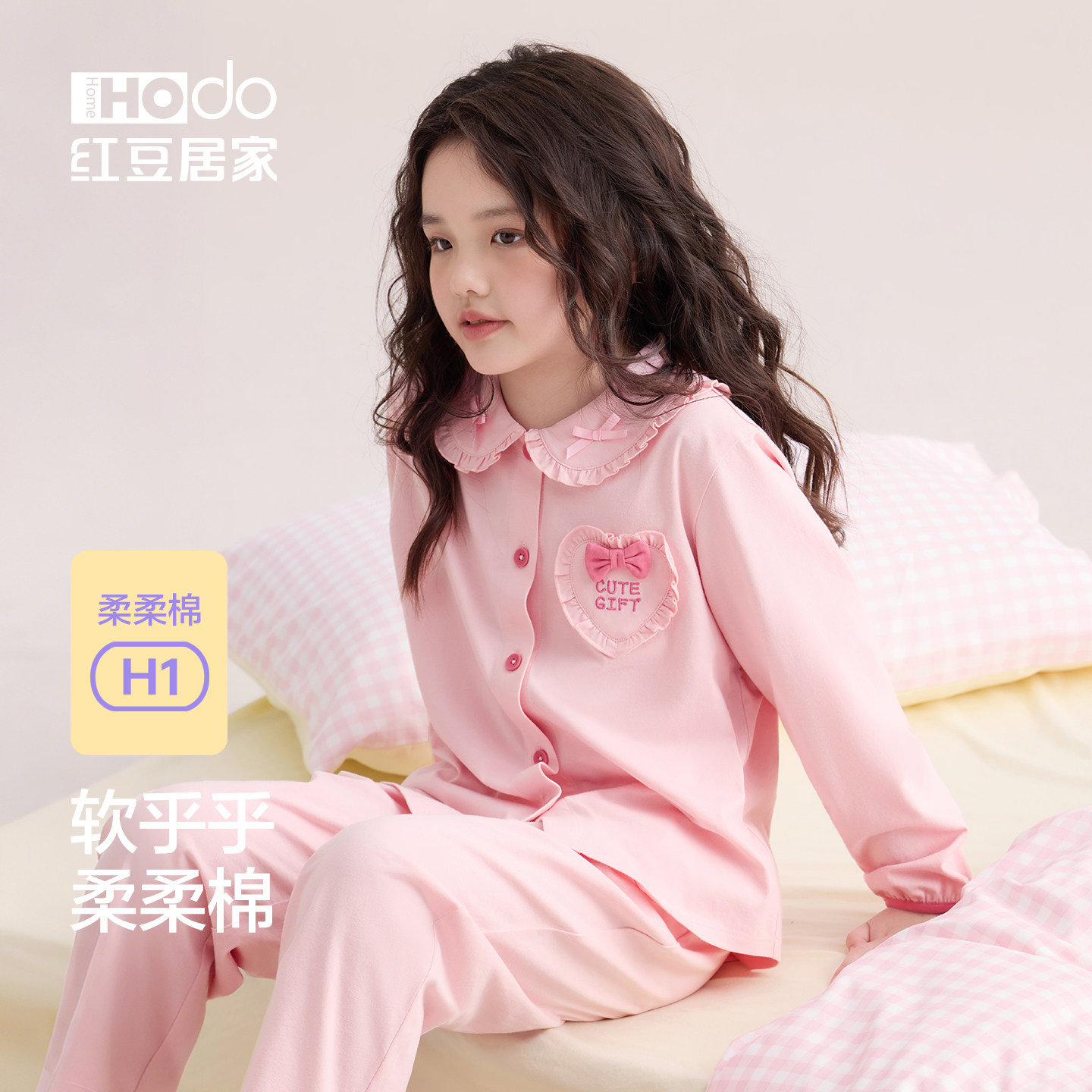 红豆居家儿童睡衣女童长袖长裤家居服亲子套装母女孩纯棉2026新款