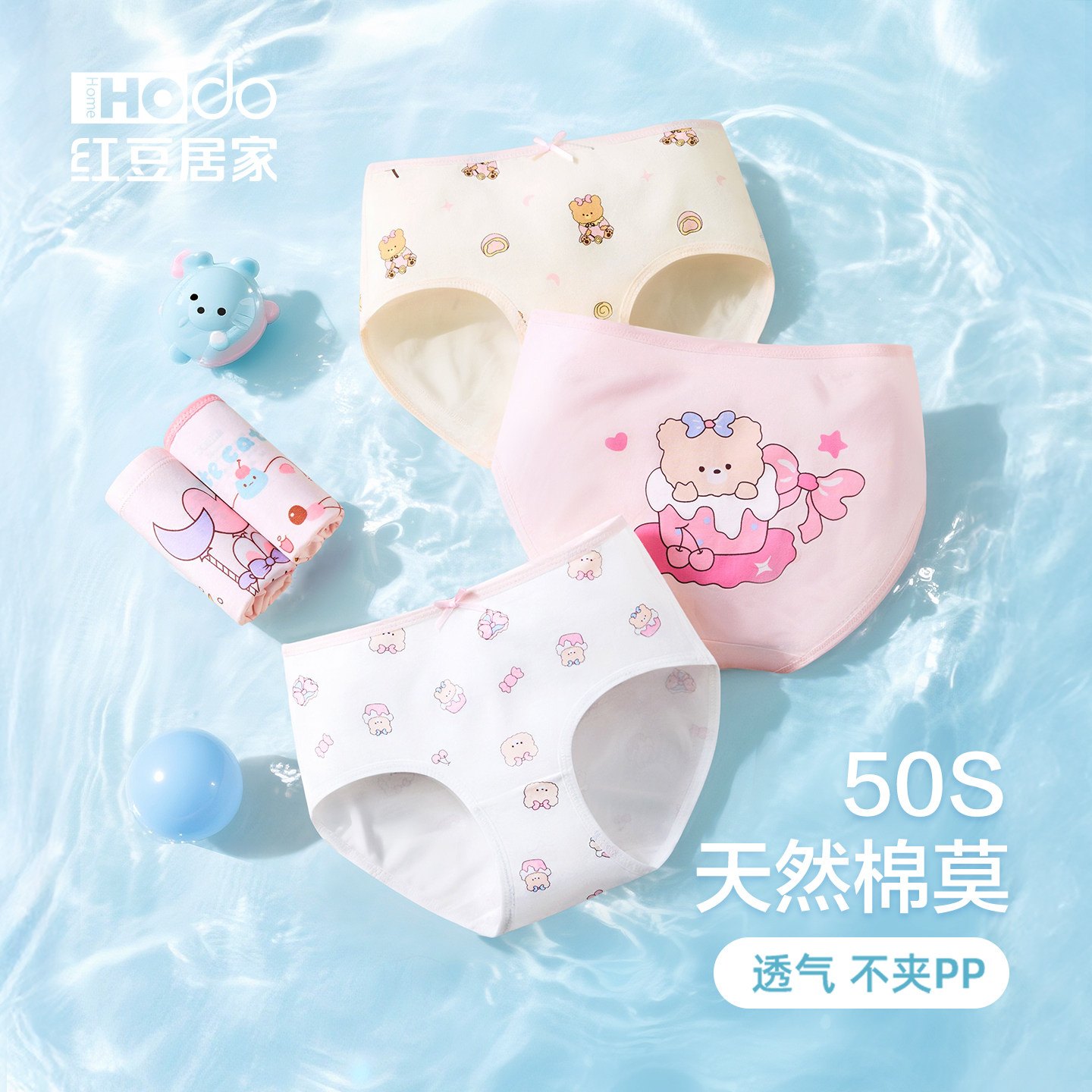 红豆居家女童内裤莫代尔纯棉抗菌三角短裤儿童平角裤女孩大童少女