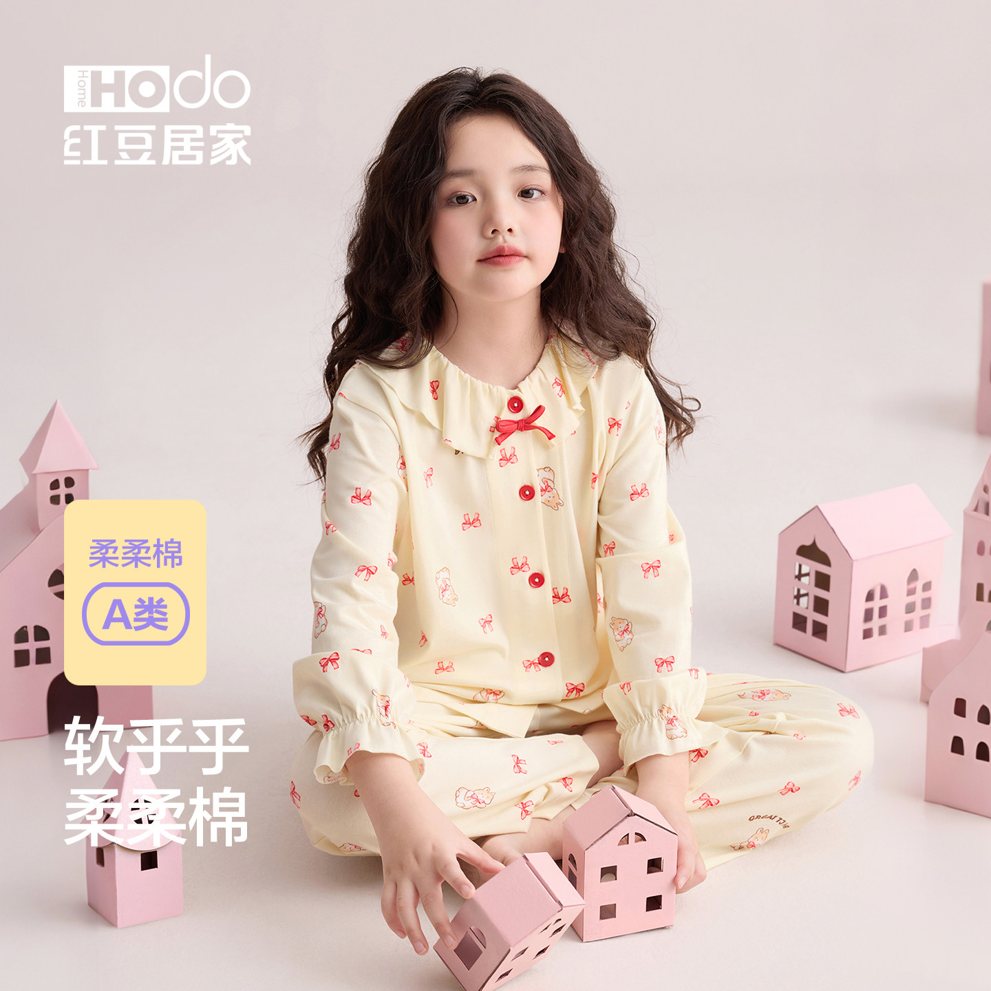 红豆【柔柔棉】女童睡衣莫代尔长袖套装26春季新款女孩甜美家居服