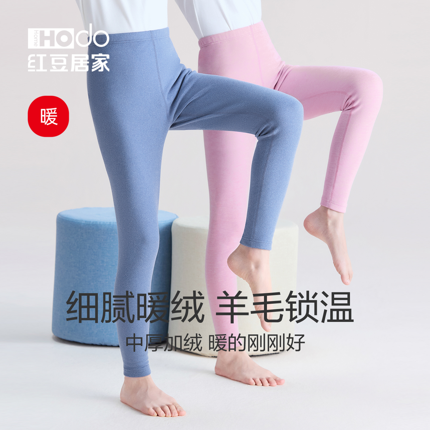 红豆儿童保暖裤女童德绒秋裤加厚