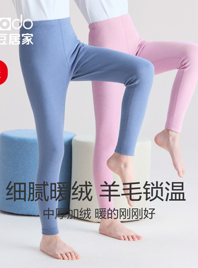 红豆儿童保暖裤男童秋冬德绒秋裤内穿a类女童加绒打底裤加厚绒裤