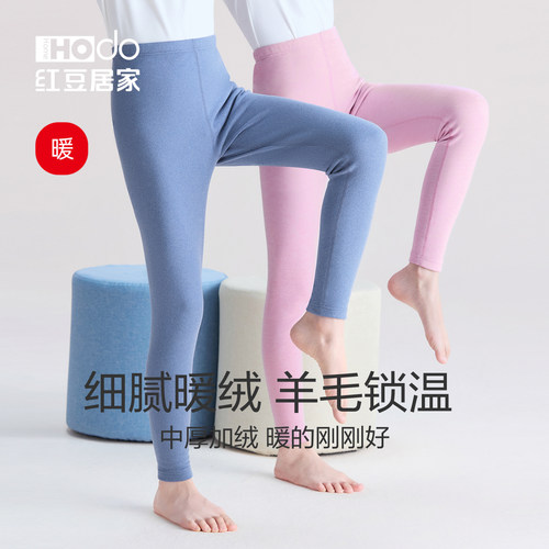 红豆儿童保暖裤女童德绒秋裤加厚