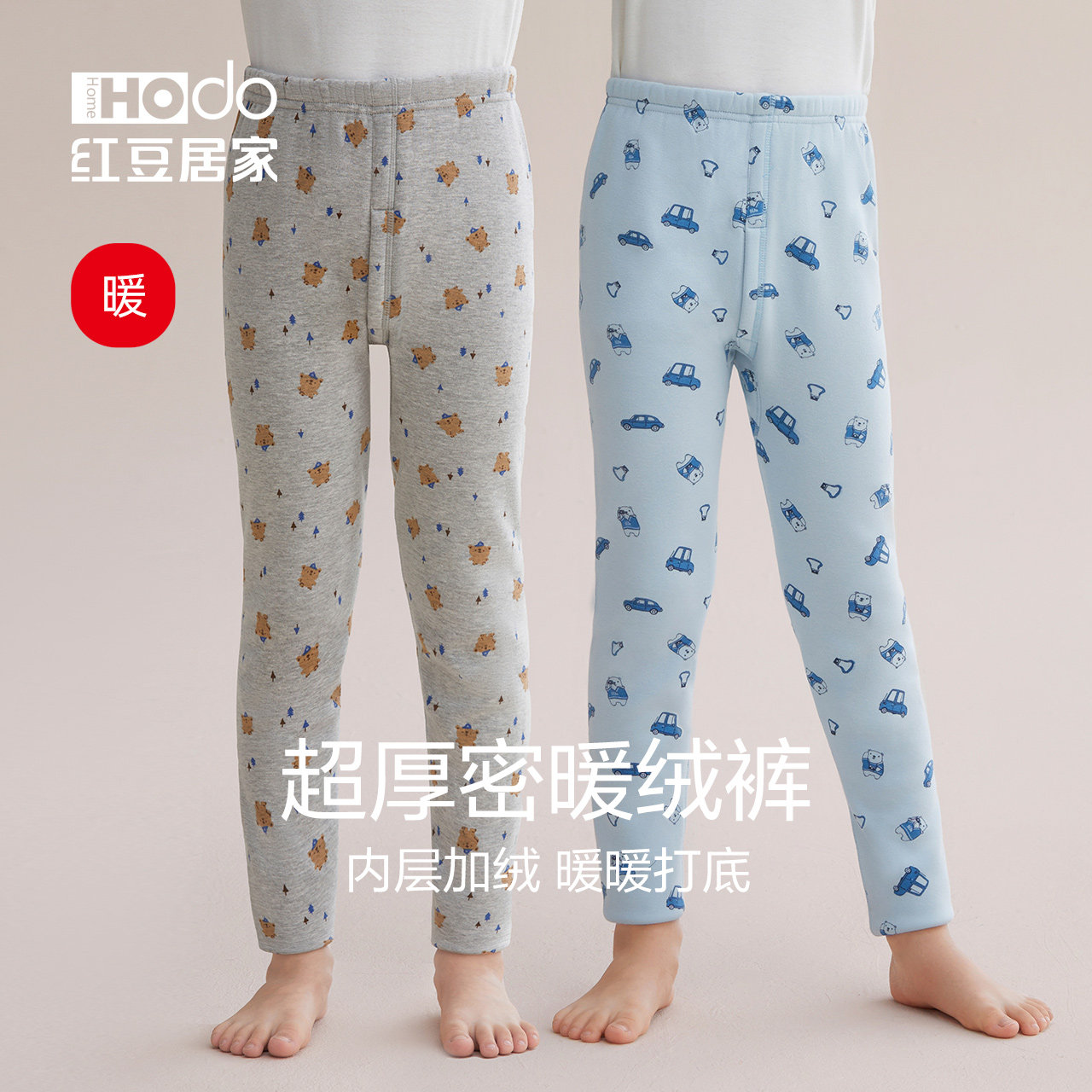 红豆儿童保暖裤加绒加厚男童宝宝秋冬防寒秋裤男孩棉毛裤打底衬裤,童装/婴儿装/亲子装,保暖裤,淘宝优惠券,粉丝福利购,淘宝优惠卷