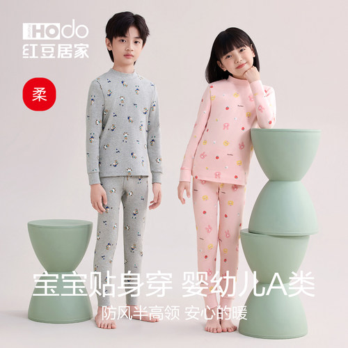 红豆儿童纯棉秋衣秋裤保暖内衣